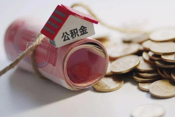 桂阳公积金找黄牛几天能批下来（公积金找黄牛几天能批下来啊）